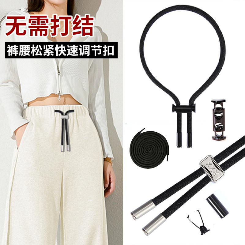 运动裤腰绳系带裤子腰