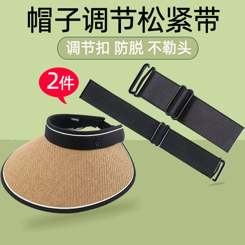 帽子松紧调节扣防风绳帽子扣