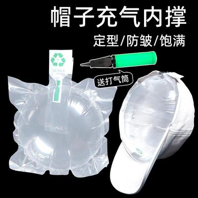 棒球帽帽撑充气定型防皱保护帽子