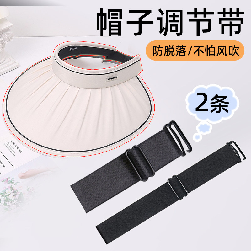 帽子松紧带大小可调节防风绳