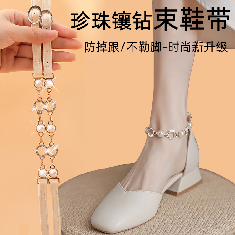 单鞋防掉跟神器瓢鞋束鞋带