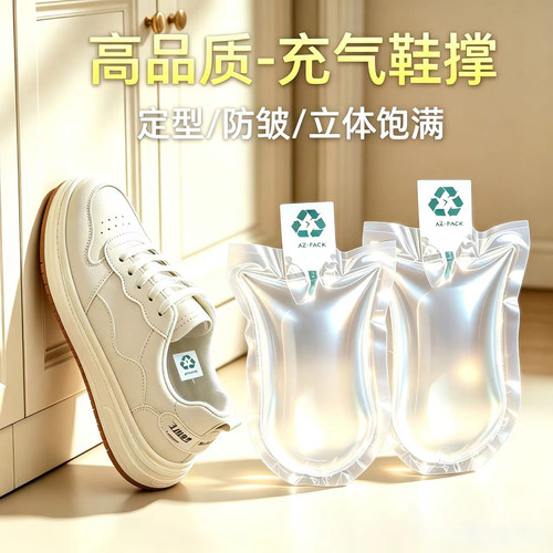 高品质充气鞋撑防塌定型防皱立体