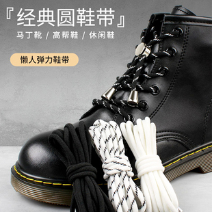 马丁靴鞋带男款懒人免系鞋带女白色儿童鞋带免绑成人装饰鞋带绳