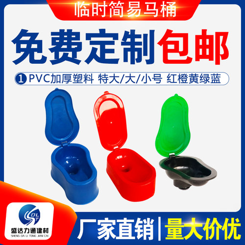 塑料简易工地专用一次性小便器