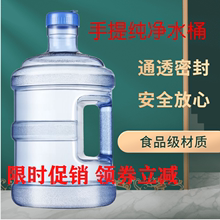 手提纯净水桶加厚家用食品级户外饮水桶车载式便携饮水机空桶圆桶