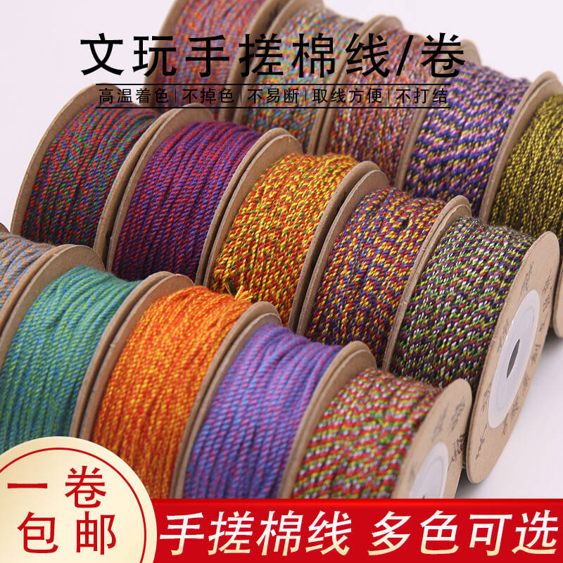文玩五彩线手搓棉线绳金刚绳星月菩提绳子彩色佛珠链藏式棉绳手链,饰品/流行首饰/时尚饰品新,线,淘宝优惠券,粉丝福利购,淘宝优惠卷