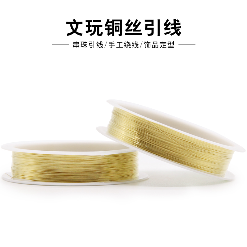 文玩工具细孔穿珠器铜丝引线钩针工具串线佛珠星月菩提穿线金刚线