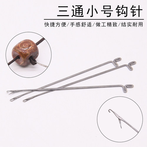 文玩小号钩针金刚工具套装钩针