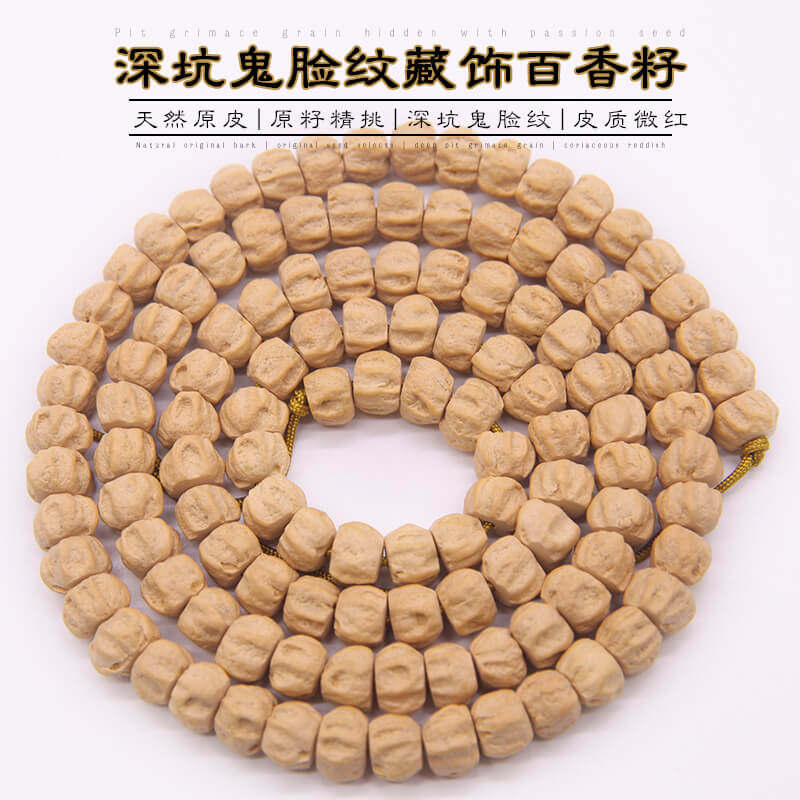 天然顺纹鬼脸柏香籽108颗佛珠