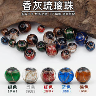 京都宫廷古法隔珠香灰琉璃散珠子五色五行多宝手链diy配饰件文玩
