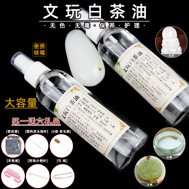 文玩茶油寿山石翡翠蜜蜡玛瑙琥珀