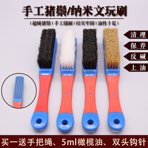 文玩纳米刷子超硬猪鬃小金刚