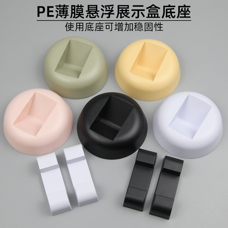 底座托收纳盒文玩透明悬浮首饰架