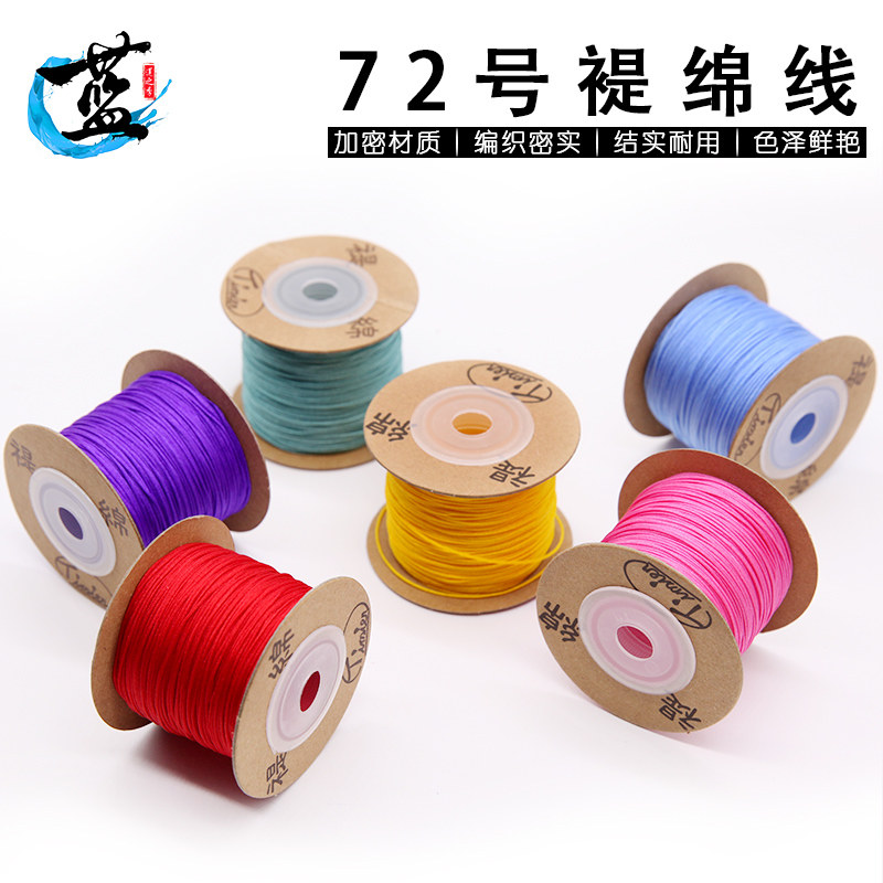 提棉72手工编织线红线红绳文玩玉线耐磨0.8mm号无弹力佛珠手串绳