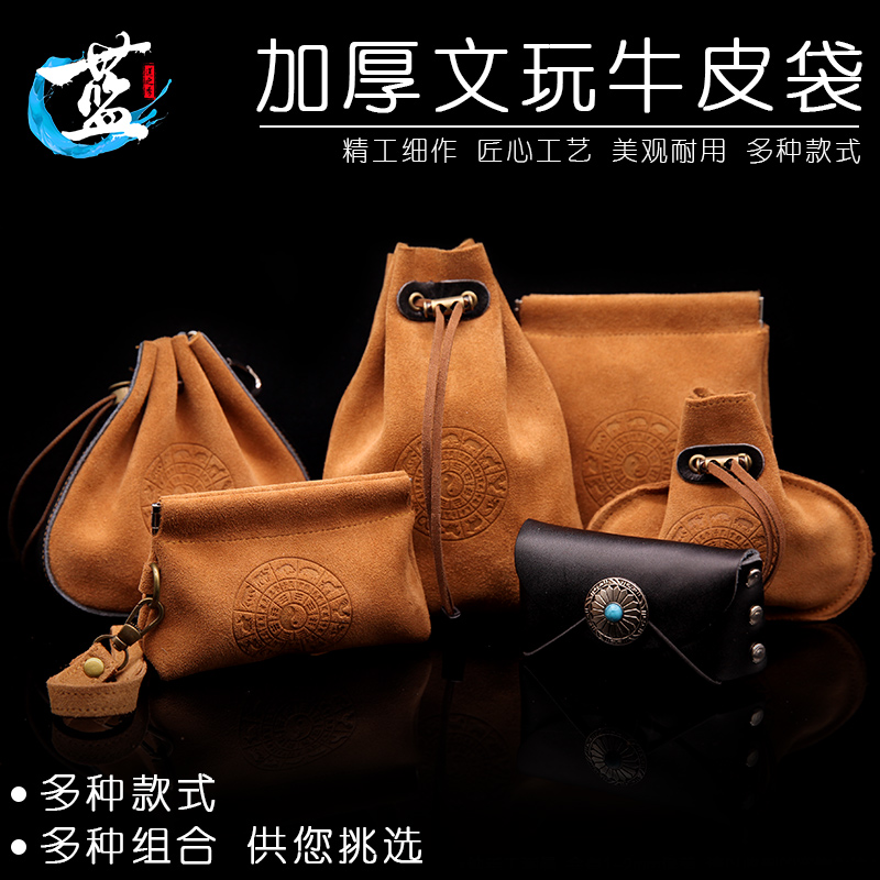 文玩牛皮袋子星月菩提挂件紫檀包