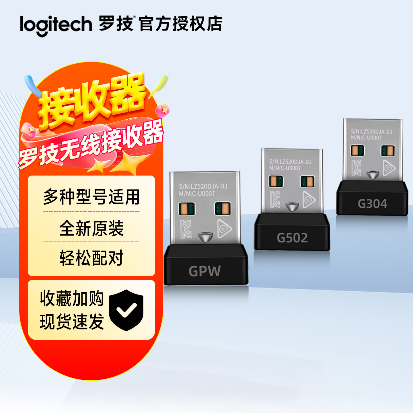 罗技usb鼠标接收器无线