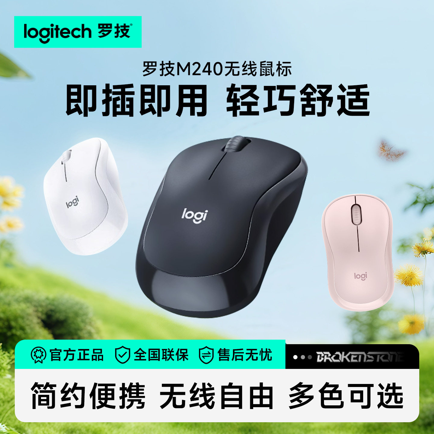 M240无线鼠标蓝牙连接安静办公图片