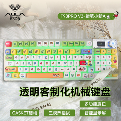 狼蛛F108pro三模机械键盘女生