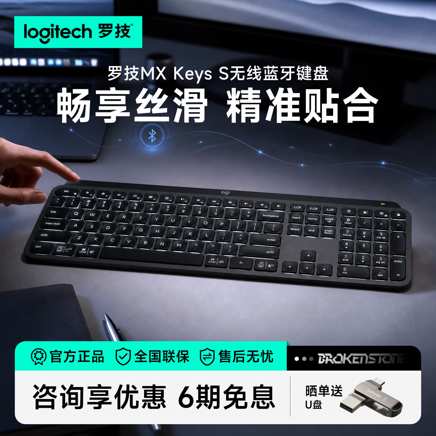 罗技MXKEYSS无线蓝牙键盘图片
