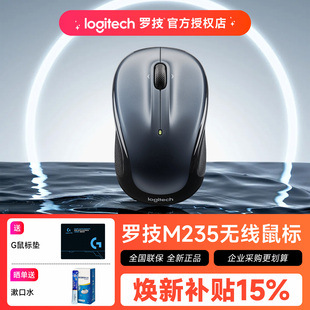 罗技M235无线鼠标家用办公小巧方便携带省电耐用USB优联光电鼠标