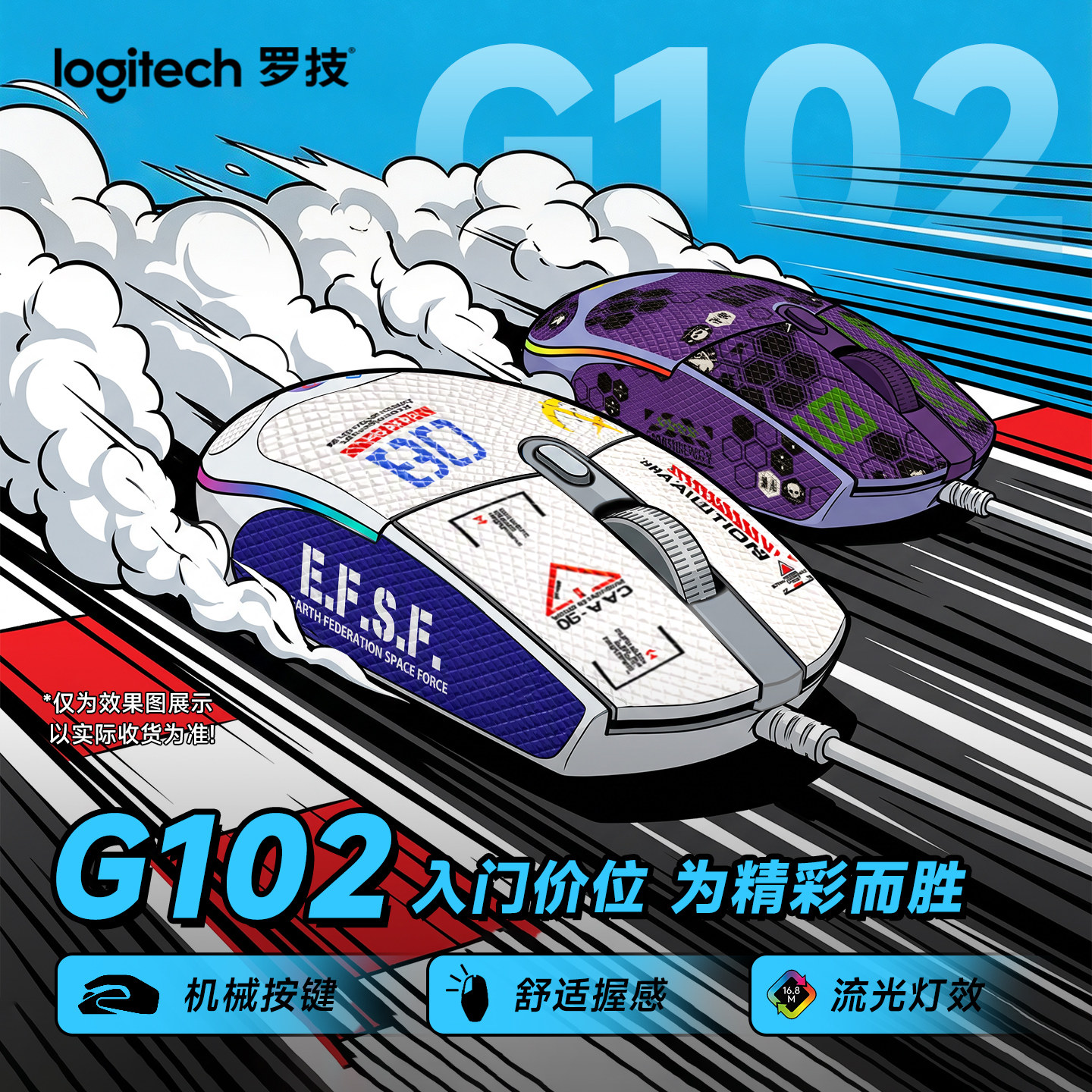 罗技G102二代鼠标有线电竞滑鼠游戏专用csgo外设光电游戏流光灯效