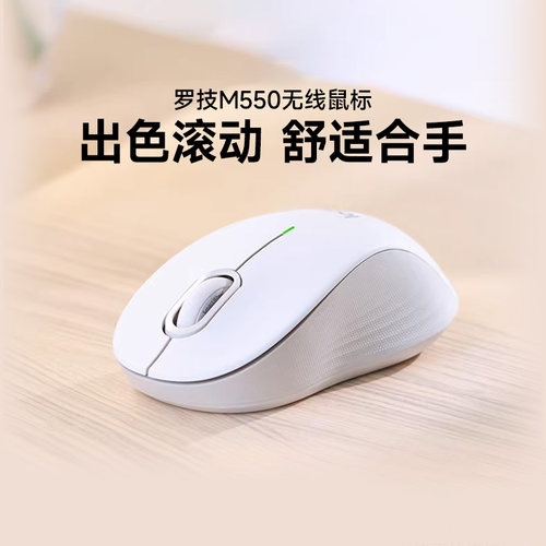罗技M550无线蓝牙鼠标办公轻音笔记本电脑通用logi滑鼠电池款女生