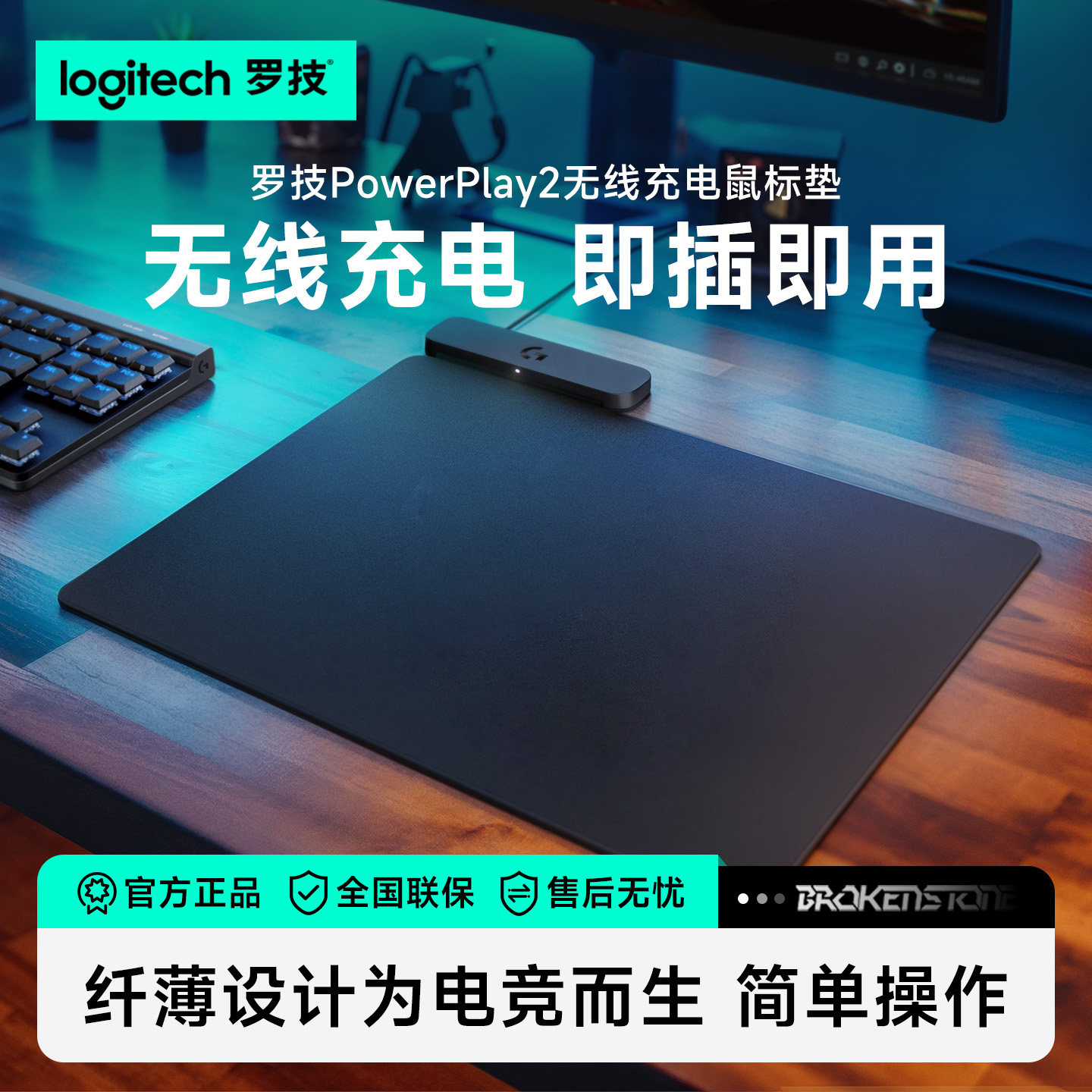 罗技PowerPlay2鼠标垫无线充电底座适用GPW二代三代四代鹰眼朱雀