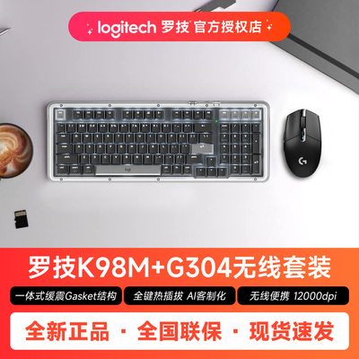 罗技K98M无线蓝牙键盘套装