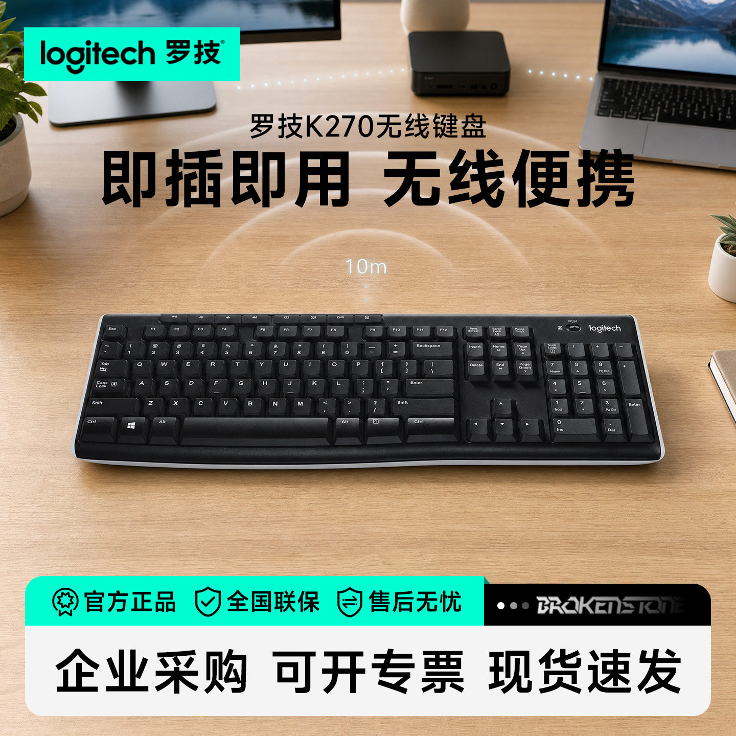 罗技K270键盘无线键盘办公键盘优联 笔记本键盘全尺寸黑色旗舰