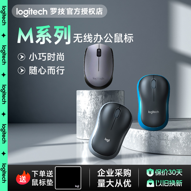 罗技M186/M185/M170/M171/M172无线鼠标笔记本电脑办公通用logi