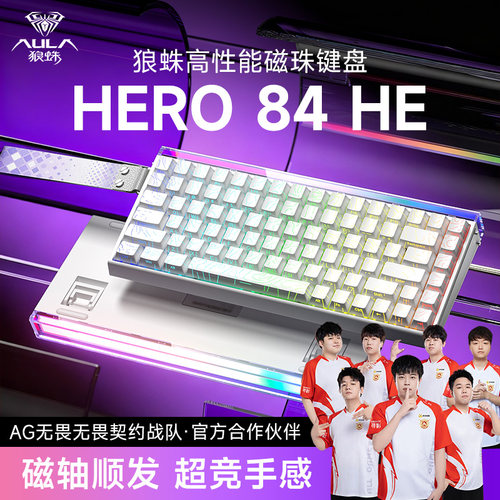 狼蛛hero84HE磁轴键盘机械电竞游戏有线FPS无畏契约RT高性能68