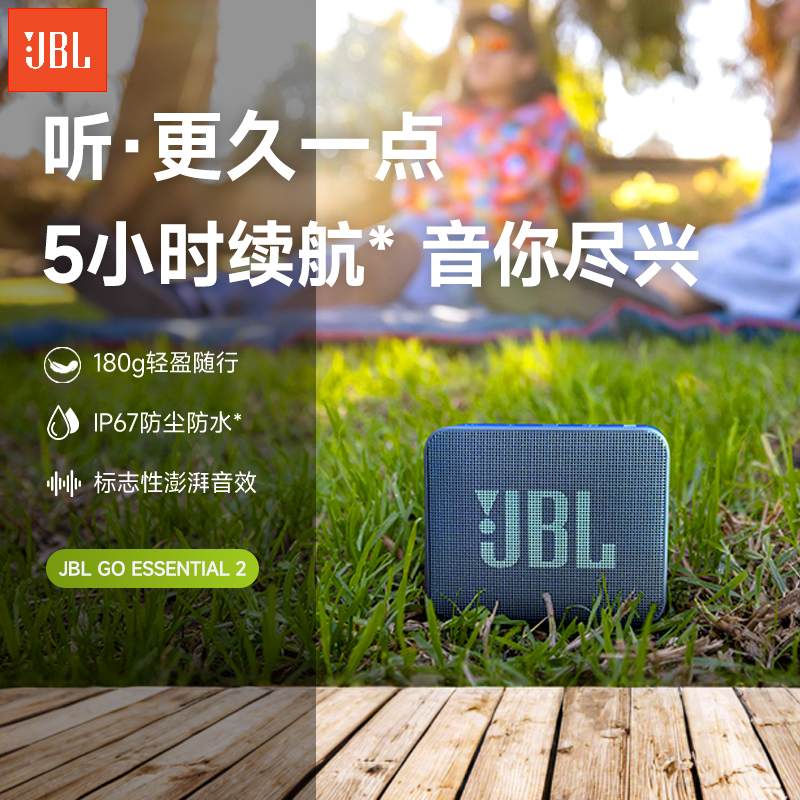 JBL GO ES2音乐金砖青春版便携式户外迷你无线蓝牙音箱防水小音响