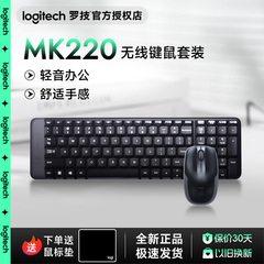 罗技MK220无线键盘鼠标套装办公专用静音小尺寸台式机电脑键盘