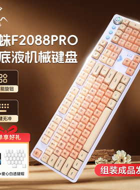 狼蛛粉底液有线机械键盘高颜值女生办公专用104键旋钮客制化静音