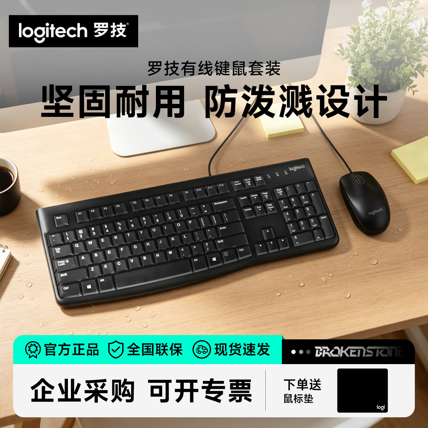 罗技有线键盘鼠标办公家用笔记本电脑通用键鼠套装套件MK121P女生