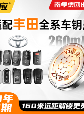 适用于丰田车钥匙纽扣电池 卡罗拉 凯美瑞 RAV4荣放 雷凌 亚洲狮 凌尚 威驰威兰达汉兰达汽车遥控纽扣电子188