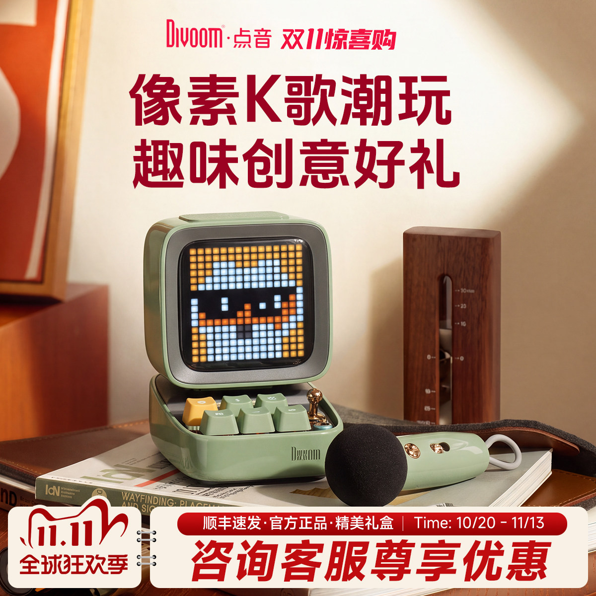 Divoom点音像素蓝牙音响Ditoo-5M迷你小音箱K歌话筒生日礼物圣诞