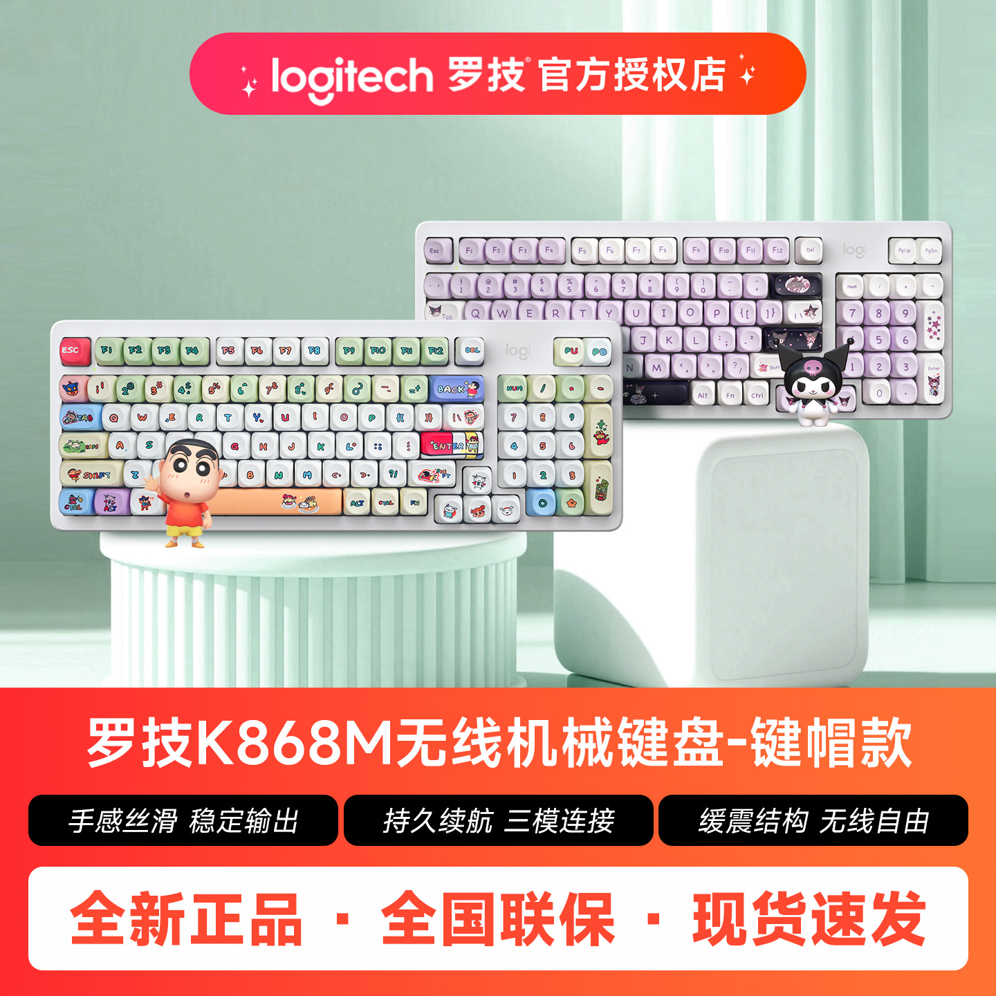 K868无线机械键盘三模键帽