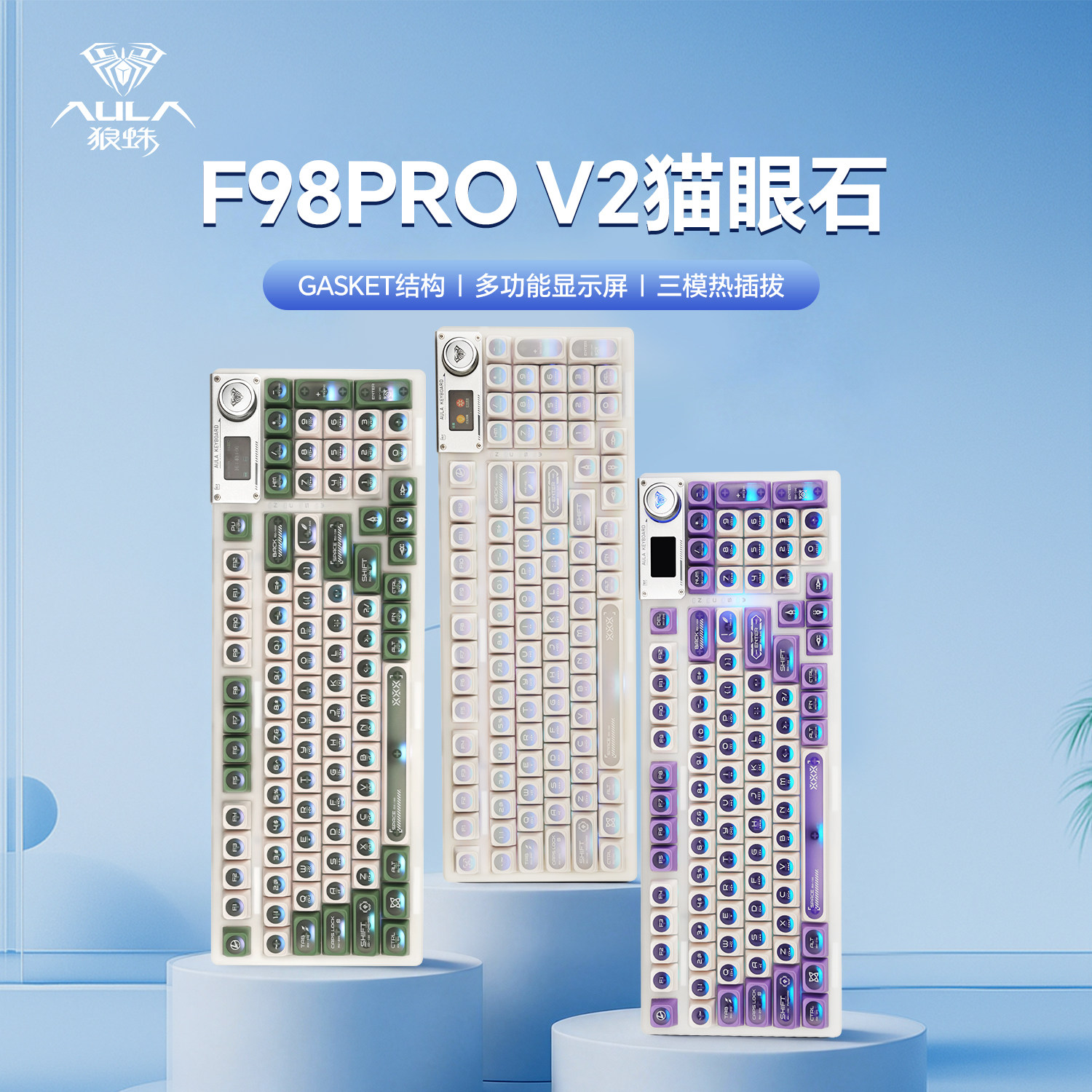 狼蛛F98Pro V2无线蓝牙静音机械键盘游戏电竞专用男女办公高颜值,电脑硬件/显示器/电脑周边,键盘,淘宝优惠券,粉丝福利购,淘宝优惠卷