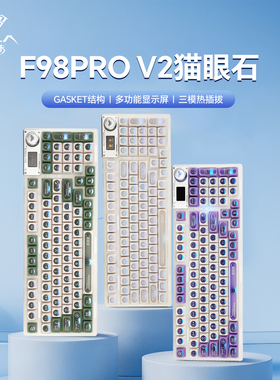 【情人节礼物】狼蛛F98Pro V2高颜值机械键盘游戏用电竞男女三模