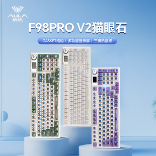 狼蛛F98Pro V2无线蓝牙静音机械键盘游戏电竞专用男女办公高颜值