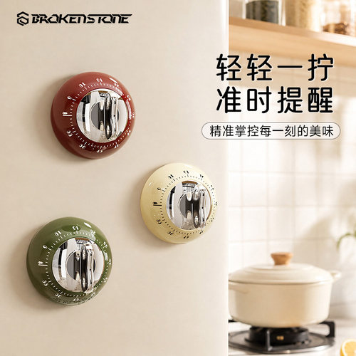 磁吸计时器厨房机械做饭家用烘焙提醒器管理学生闹钟自律定时器FB