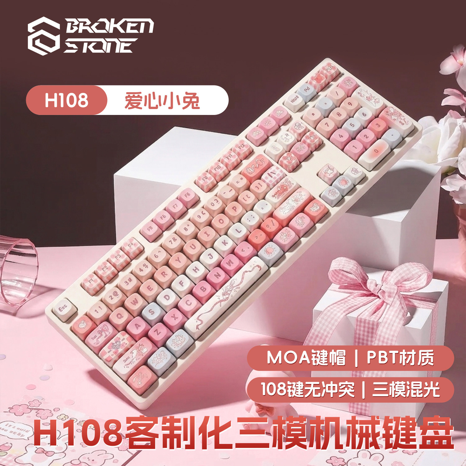 初音未来守护甜心樱桃小丸子键帽图片