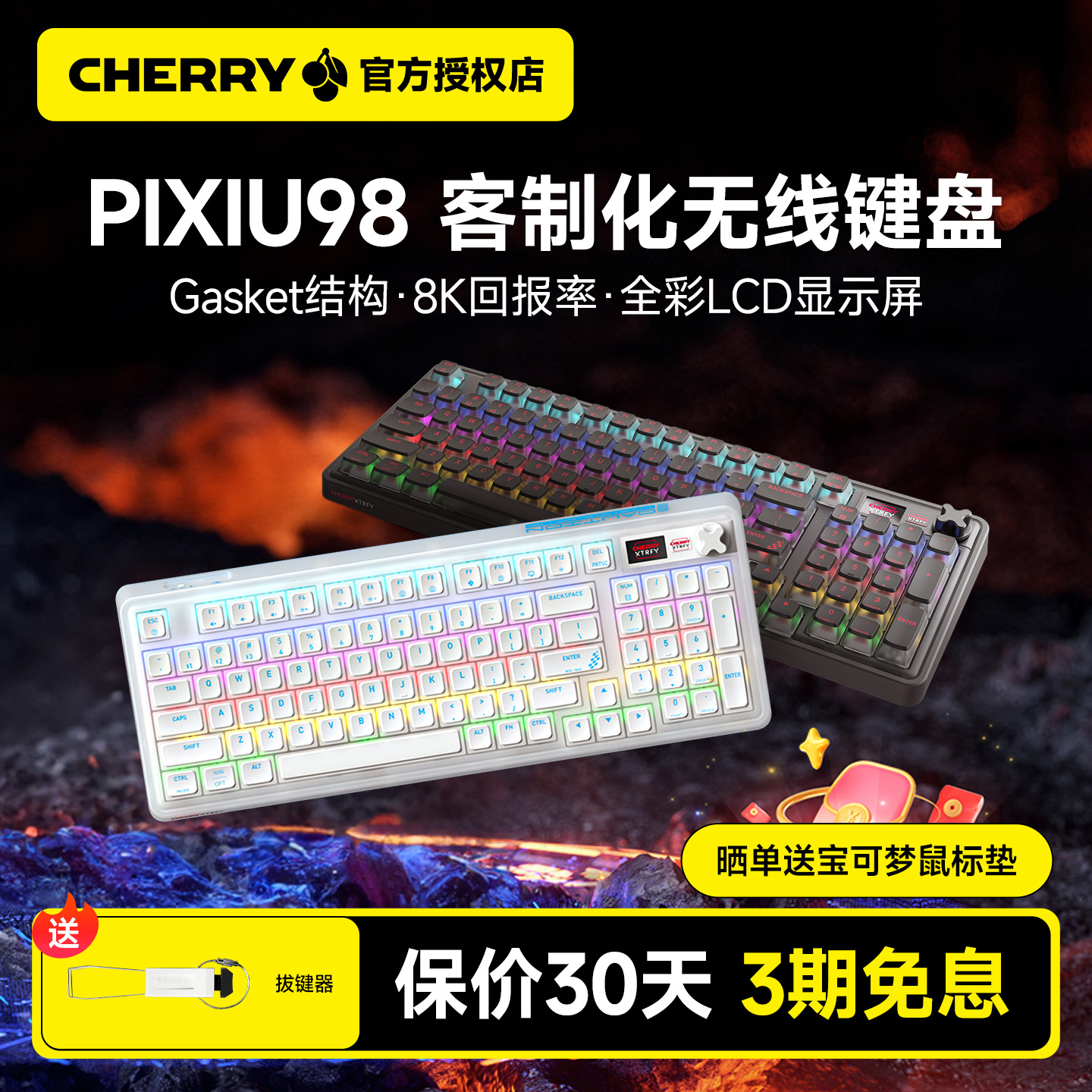 CHERRY樱桃PIXIU98无线三模游戏机械键盘电竞游戏gasket热插拔