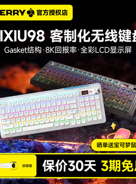 CHERRY樱桃PIXIU98无线三模游戏机械键盘电竞游戏gasket热插拔