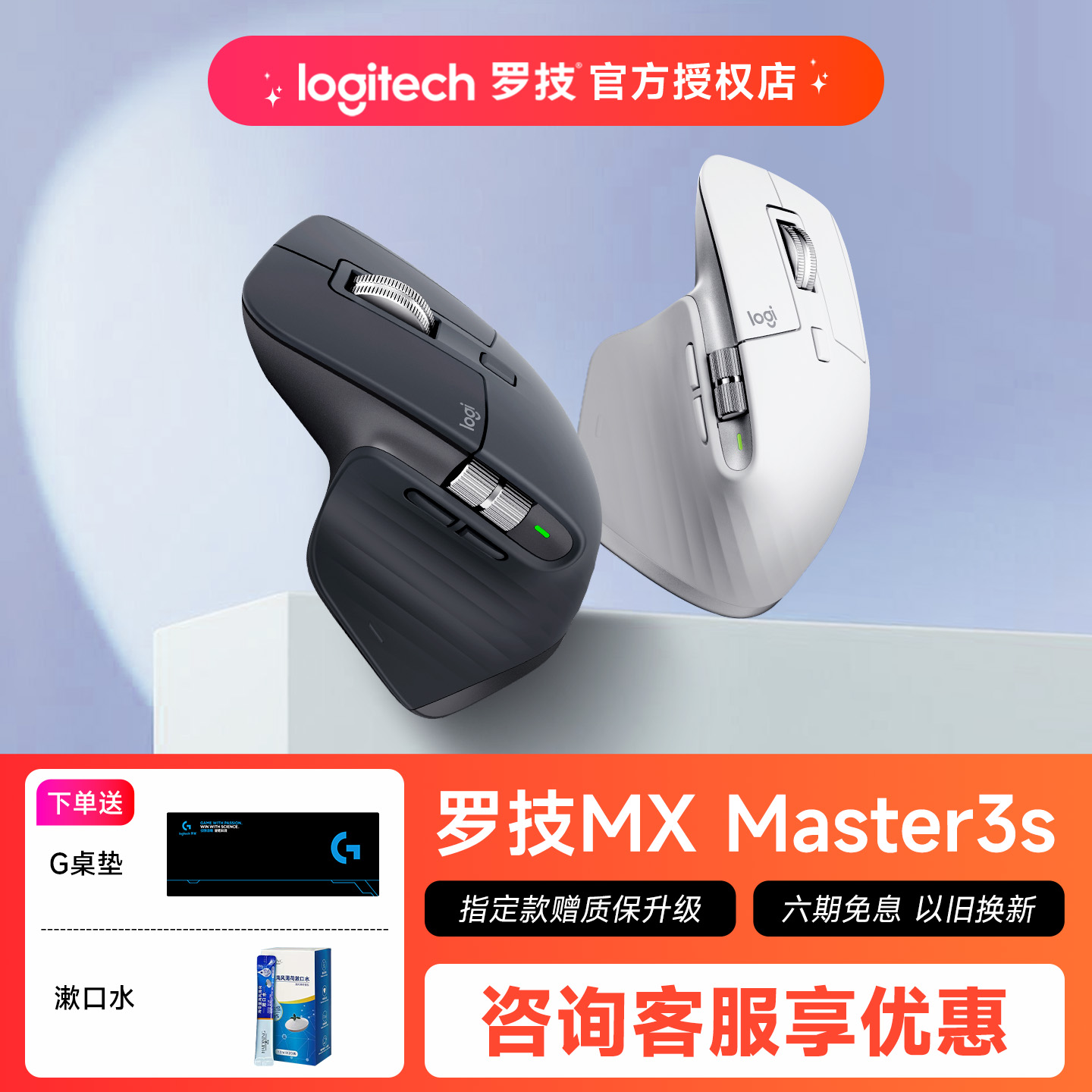 罗技Master3S高端办公无线鼠标