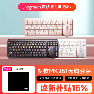罗技MK251无线蓝牙键鼠套装家用办公笔记本电脑M196鼠标K251键盘