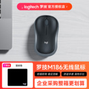 罗技M186/M185/M187P无线鼠标笔记本电脑办公通用logi女生滑鼠