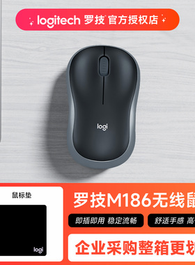 罗技M186/M185/M187P无线鼠标笔记本电脑办公通用logi女生滑鼠