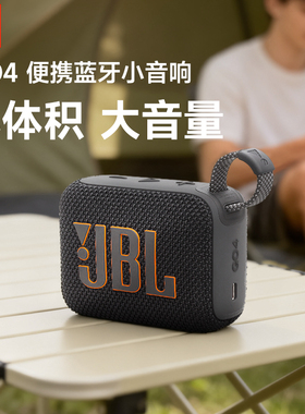 JBL GO4蓝牙迷你小音响防水防尘户外便携无线音乐金砖四代低音炮